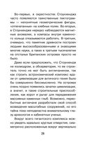 Секреты НЛО — фото, картинка — 29