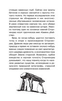 Секреты НЛО — фото, картинка — 30