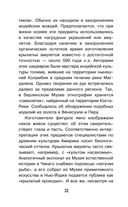 Секреты НЛО — фото, картинка — 32