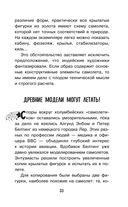 Секреты НЛО — фото, картинка — 33