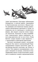 Секреты НЛО — фото, картинка — 34