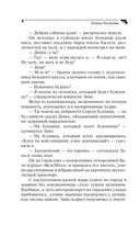 Банда отпетых дизайнеров — фото, картинка — 17