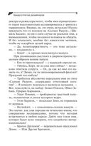 Банда отпетых дизайнеров — фото, картинка — 23