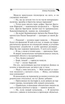 Банда отпетых дизайнеров — фото, картинка — 26