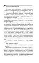 Банда отпетых дизайнеров — фото, картинка — 29