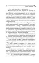 Банда отпетых дизайнеров — фото, картинка — 32