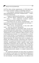 Банда отпетых дизайнеров — фото, картинка — 35