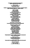 Банда отпетых дизайнеров — фото, картинка — 5