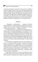 Банда отпетых дизайнеров — фото, картинка — 41