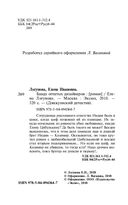 Банда отпетых дизайнеров — фото, картинка — 10