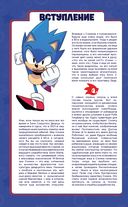 Sonic. 30-летний юбилей — фото, картинка — 3