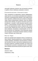 Таро под луной. Расклады, ритуалы, наполненные силой луны, для изобилия, защиты и духовного роста — фото, картинка — 20