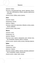 Таро под луной. Расклады, ритуалы, наполненные силой луны, для изобилия, защиты и духовного роста — фото, картинка — 21
