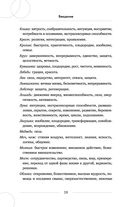 Таро под луной. Расклады, ритуалы, наполненные силой луны, для изобилия, защиты и духовного роста — фото, картинка — 27