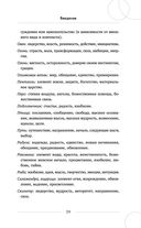 Таро под луной. Расклады, ритуалы, наполненные силой луны, для изобилия, защиты и духовного роста — фото, картинка — 28