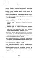 Таро под луной. Расклады, ритуалы, наполненные силой луны, для изобилия, защиты и духовного роста — фото, картинка — 29