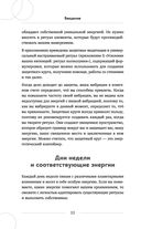 Таро под луной. Расклады, ритуалы, наполненные силой луны, для изобилия, защиты и духовного роста — фото, картинка — 31