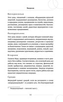Таро под луной. Расклады, ритуалы, наполненные силой луны, для изобилия, защиты и духовного роста — фото, картинка — 32