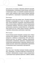 Таро под луной. Расклады, ритуалы, наполненные силой луны, для изобилия, защиты и духовного роста — фото, картинка — 33