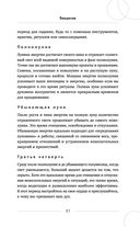 Таро под луной. Расклады, ритуалы, наполненные силой луны, для изобилия, защиты и духовного роста — фото, картинка — 36