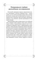 Таро под луной. Расклады, ритуалы, наполненные силой луны, для изобилия, защиты и духовного роста — фото, картинка — 45