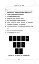 Таро под луной. Расклады, ритуалы, наполненные силой луны, для изобилия, защиты и духовного роста — фото, картинка — 48