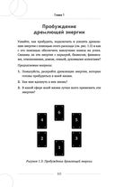 Таро под луной. Расклады, ритуалы, наполненные силой луны, для изобилия, защиты и духовного роста — фото, картинка — 49