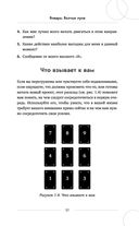Таро под луной. Расклады, ритуалы, наполненные силой луны, для изобилия, защиты и духовного роста — фото, картинка — 50