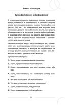 Таро под луной. Расклады, ритуалы, наполненные силой луны, для изобилия, защиты и духовного роста — фото, картинка — 54