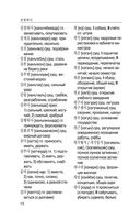 Корейско-русский русско-корейский словарь с произношением — фото, картинка — 10