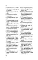Корейско-русский русско-корейский словарь с произношением — фото, картинка — 12