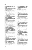 Корейско-русский русско-корейский словарь с произношением — фото, картинка — 14