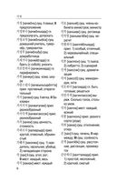 Корейско-русский русско-корейский словарь с произношением — фото, картинка — 6