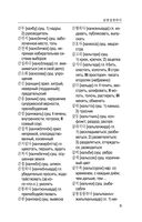 Корейско-русский русско-корейский словарь с произношением — фото, картинка — 7