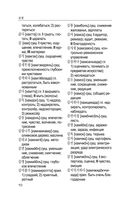 Корейско-русский русско-корейский словарь с произношением — фото, картинка — 8