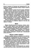 Кондитер — фото, картинка — 20