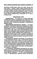 Кондитер — фото, картинка — 21