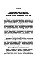 Кондитер — фото, картинка — 22