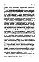 Кондитер — фото, картинка — 24