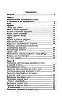 Кондитер — фото, картинка — 28