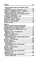 Кондитер — фото, картинка — 29