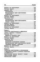 Кондитер — фото, картинка — 30