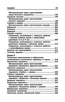 Кондитер — фото, картинка — 31