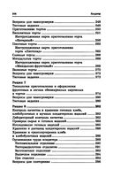 Кондитер — фото, картинка — 32