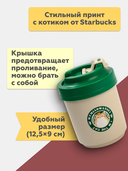 Термокружка 