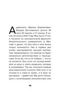Не вижу текста. Документальная сказка о потерянном зрении — фото, картинка — 11