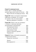 Не вижу текста. Документальная сказка о потерянном зрении — фото, картинка — 3