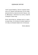 Не вижу текста. Документальная сказка о потерянном зрении — фото, картинка — 7