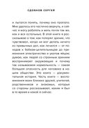 Не вижу текста. Документальная сказка о потерянном зрении — фото, картинка — 9