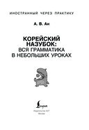 Корейский назубок — фото, картинка — 1